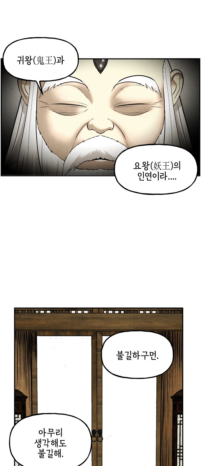61 페이지