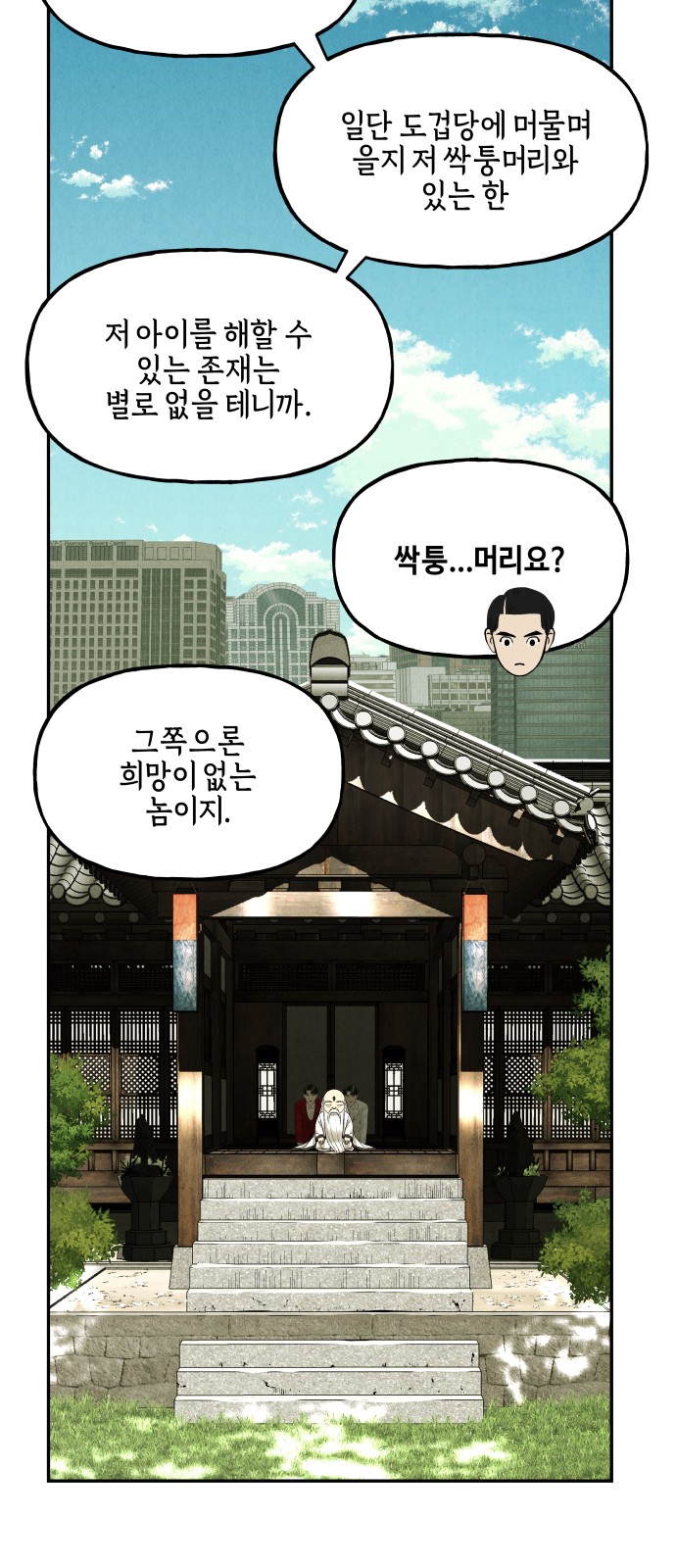 77 페이지