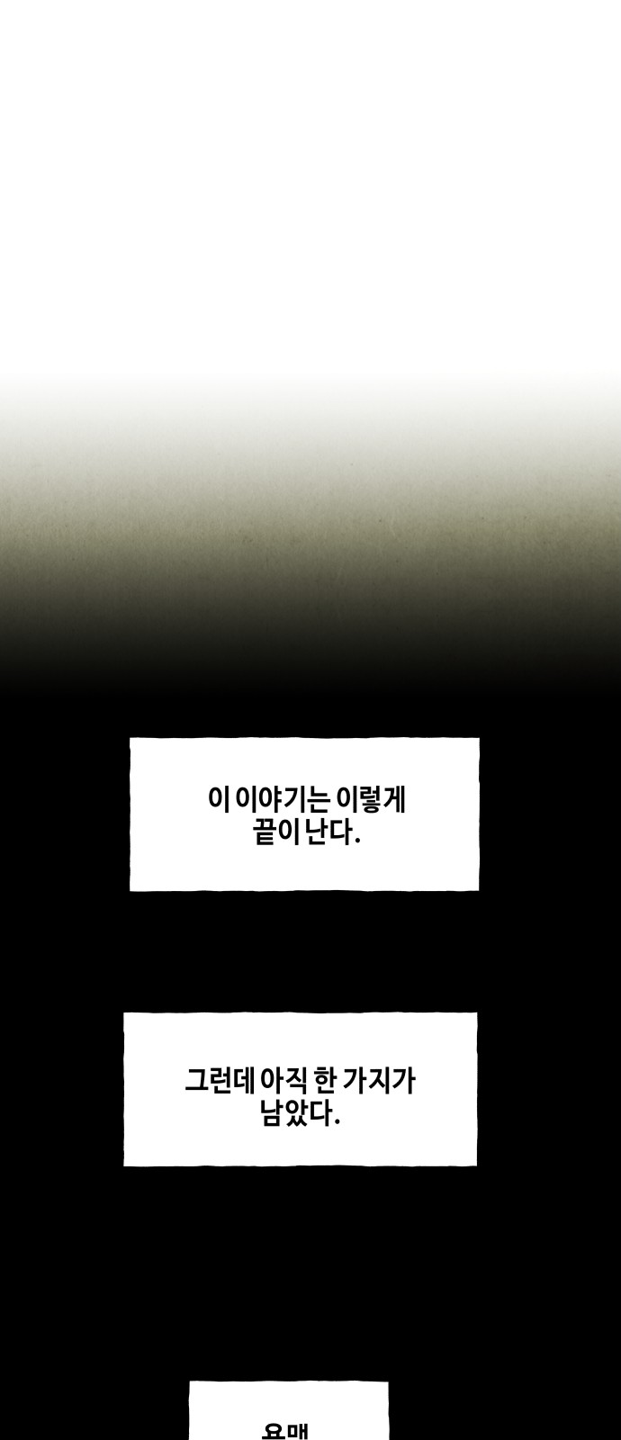 78 페이지