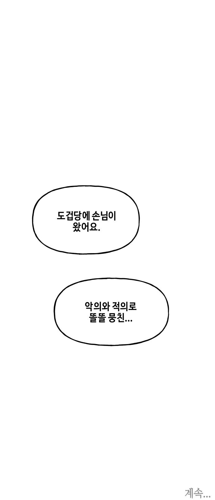 79 페이지