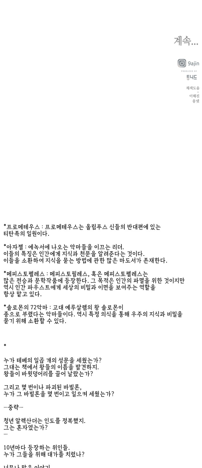 80 페이지