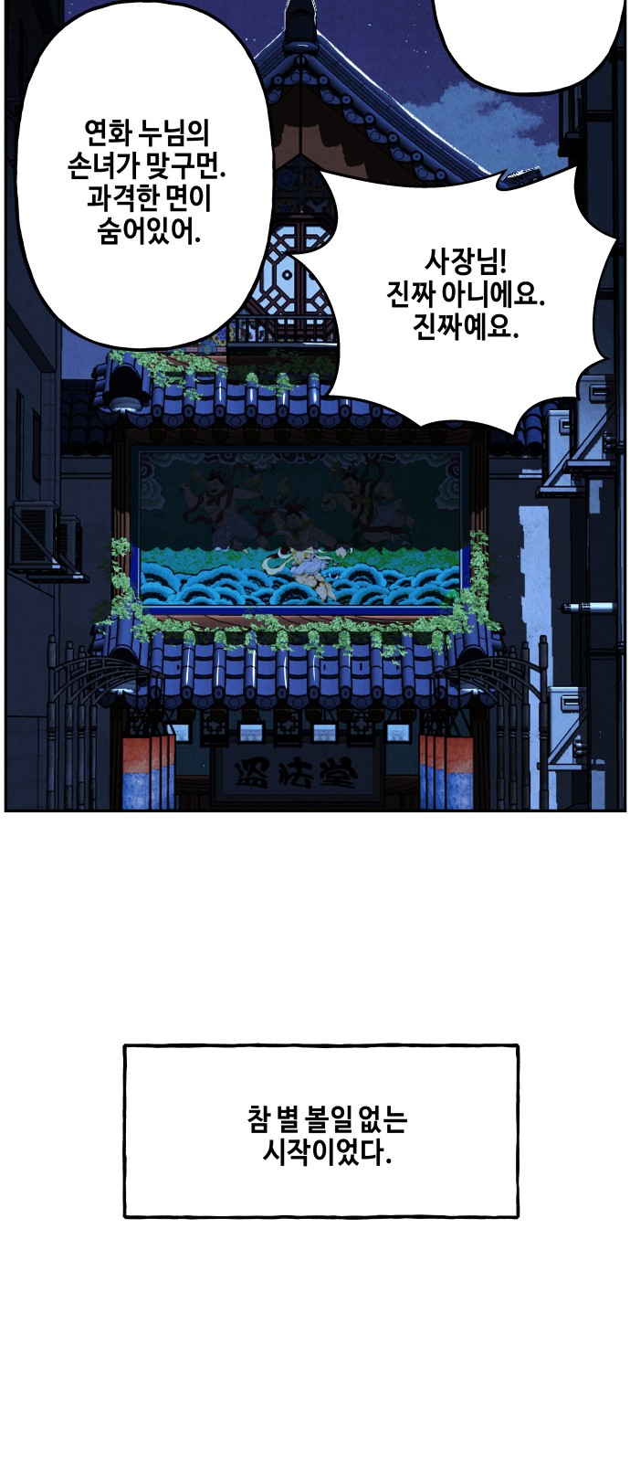 79 페이지