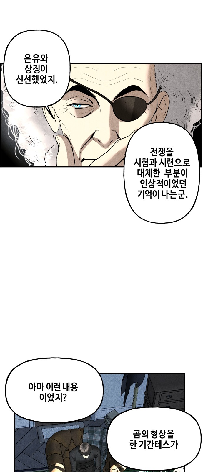 61 페이지