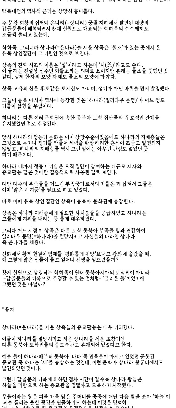 86 페이지