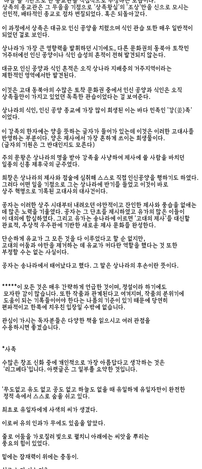 87 페이지