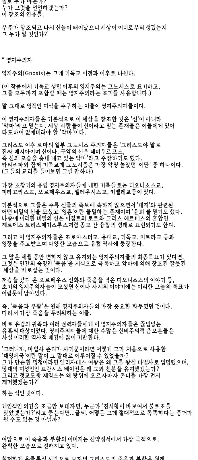 88 페이지