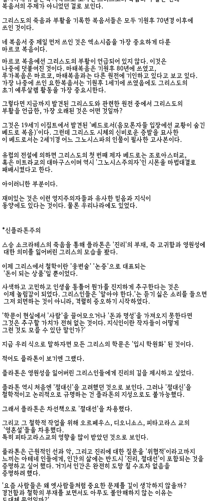 89 페이지