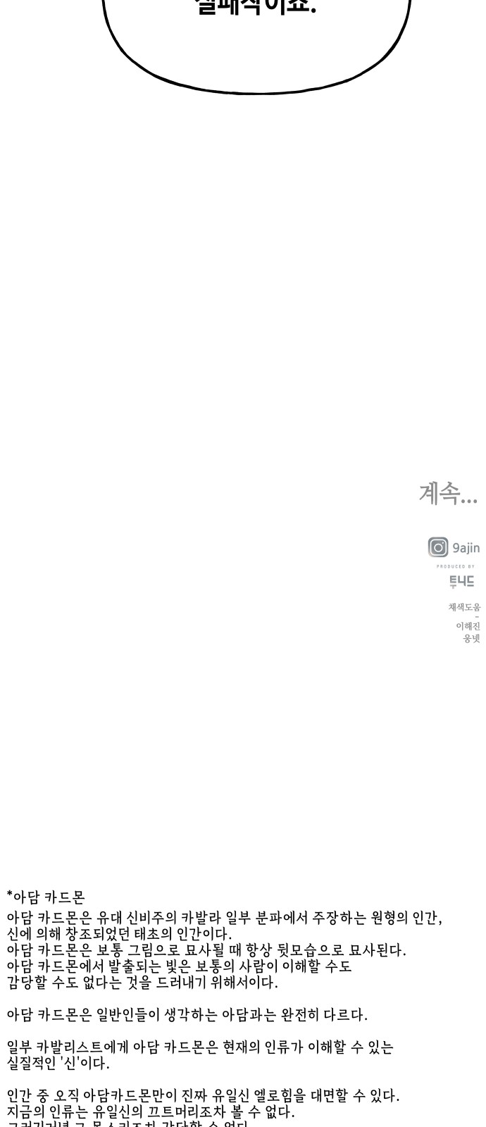 78 페이지