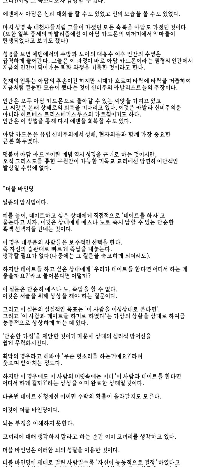 79 페이지