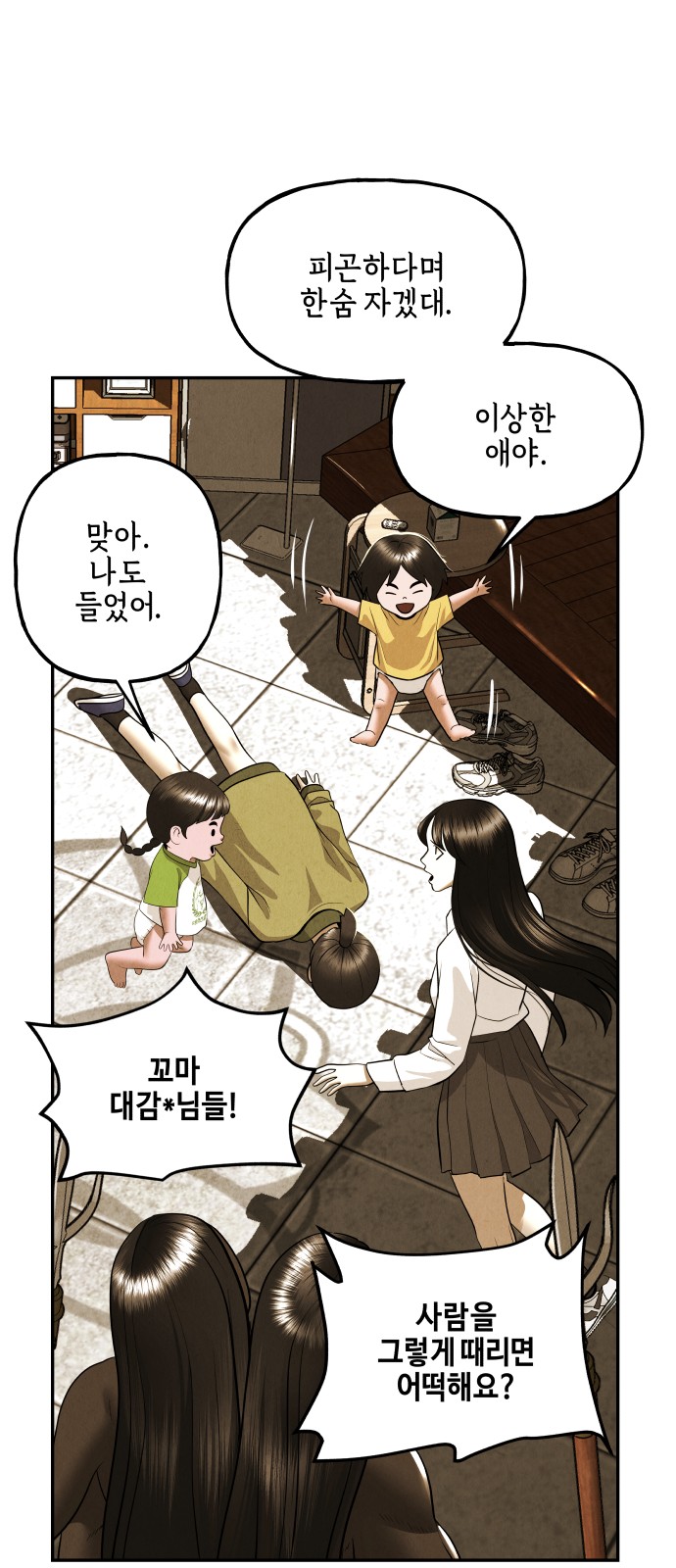 8 페이지