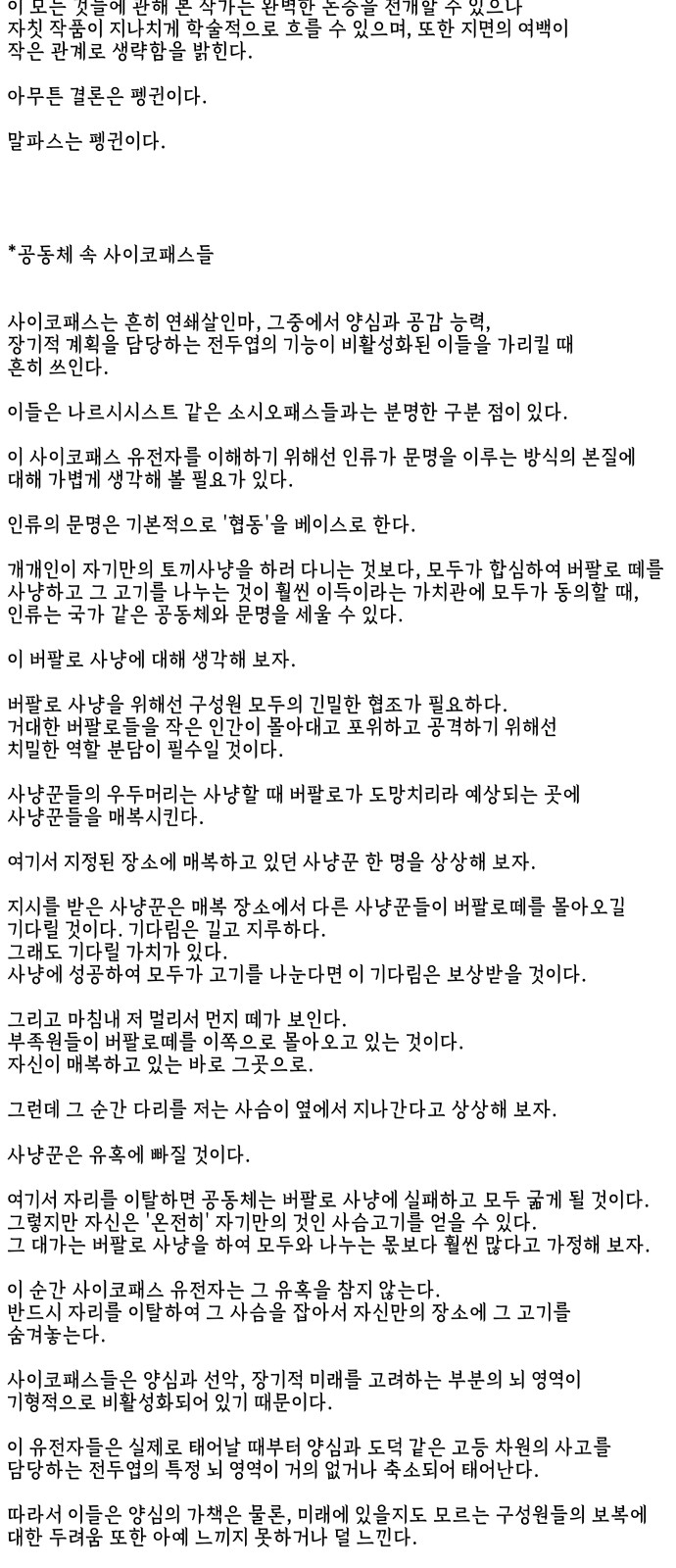 81 페이지