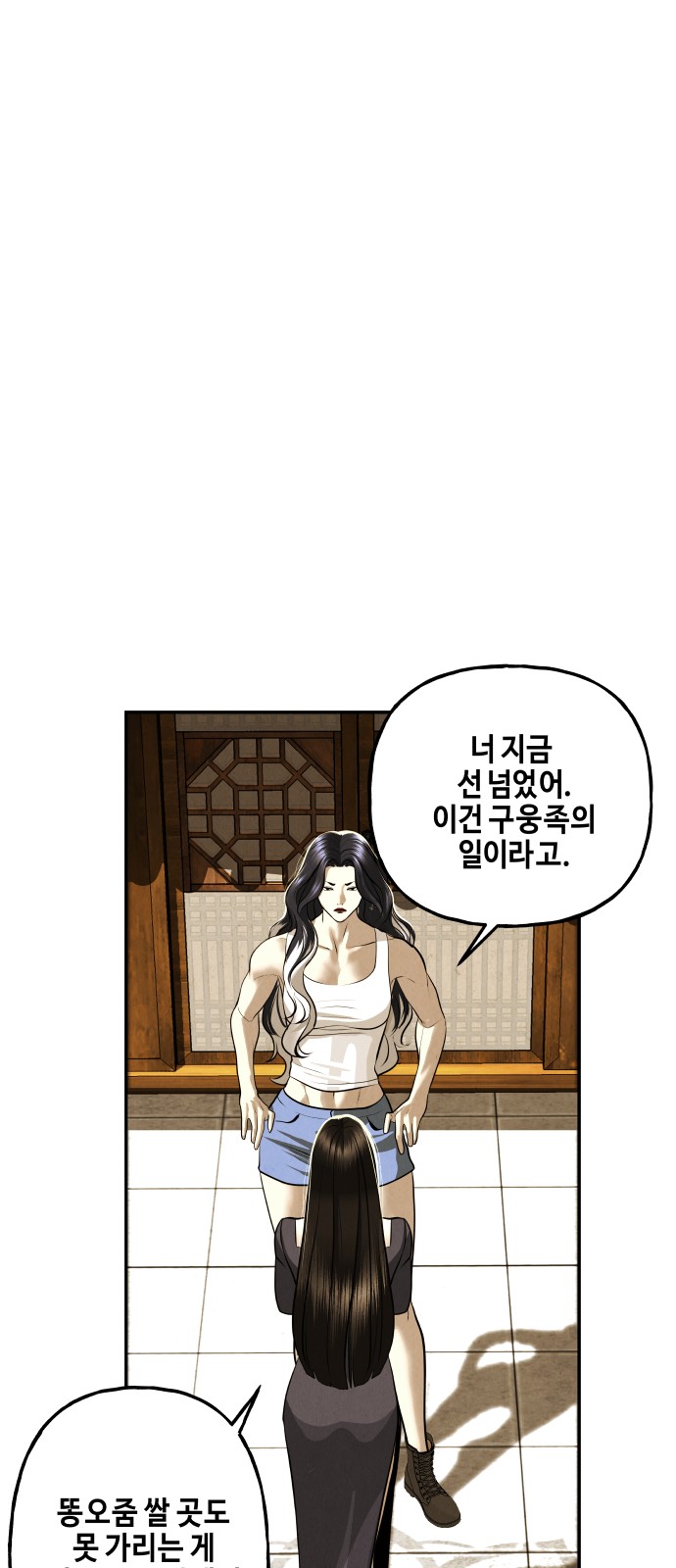 54 페이지