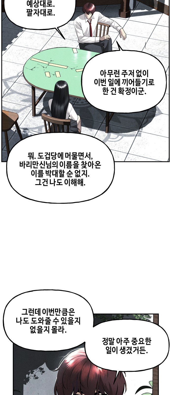 53 페이지