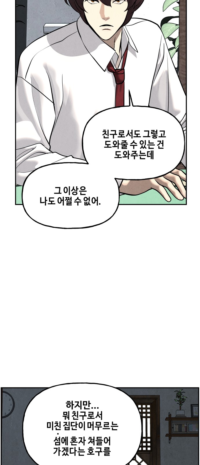 54 페이지