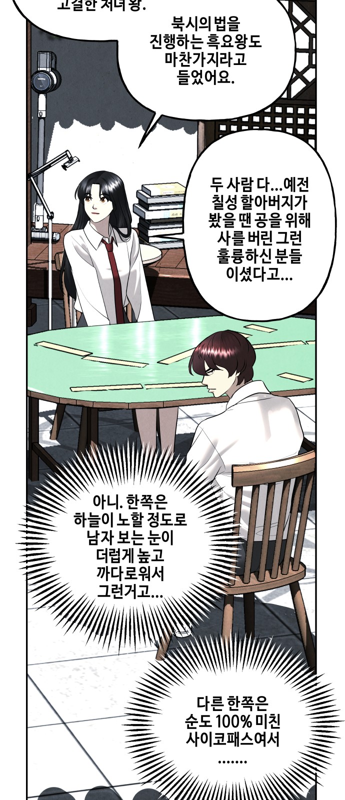67 페이지