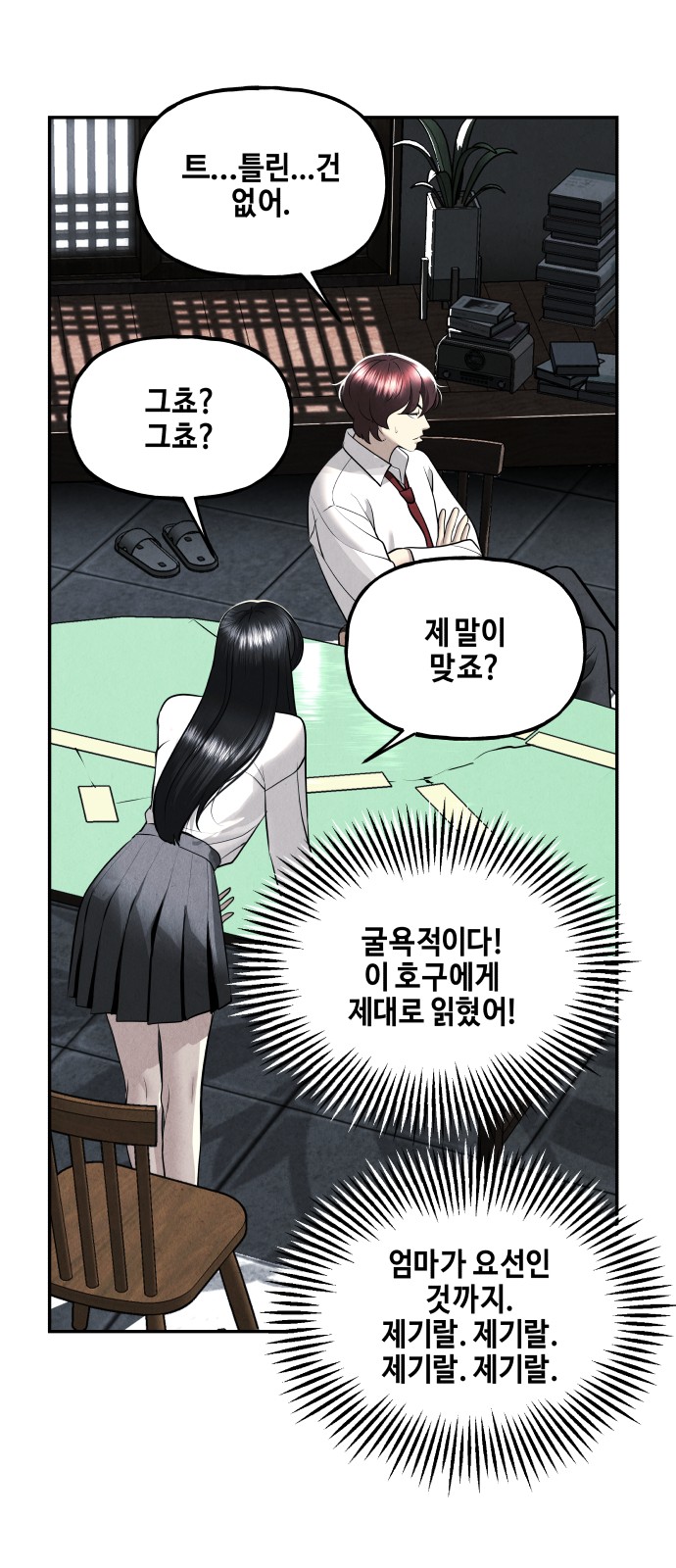 73 페이지