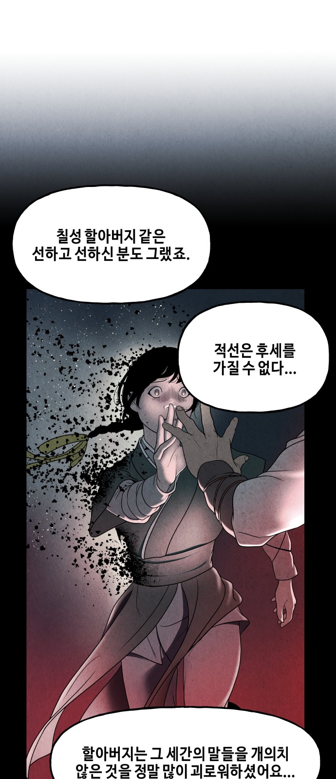 77 페이지