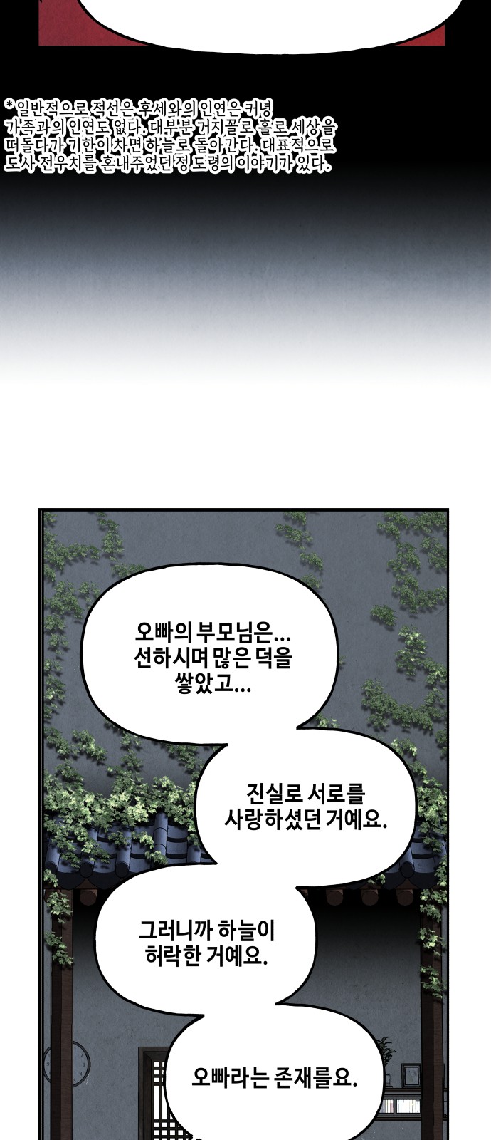 78 페이지