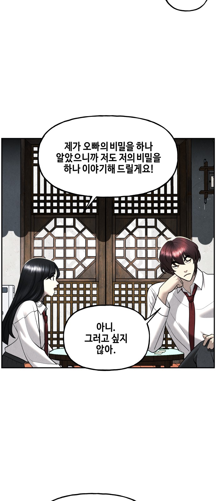 82 페이지
