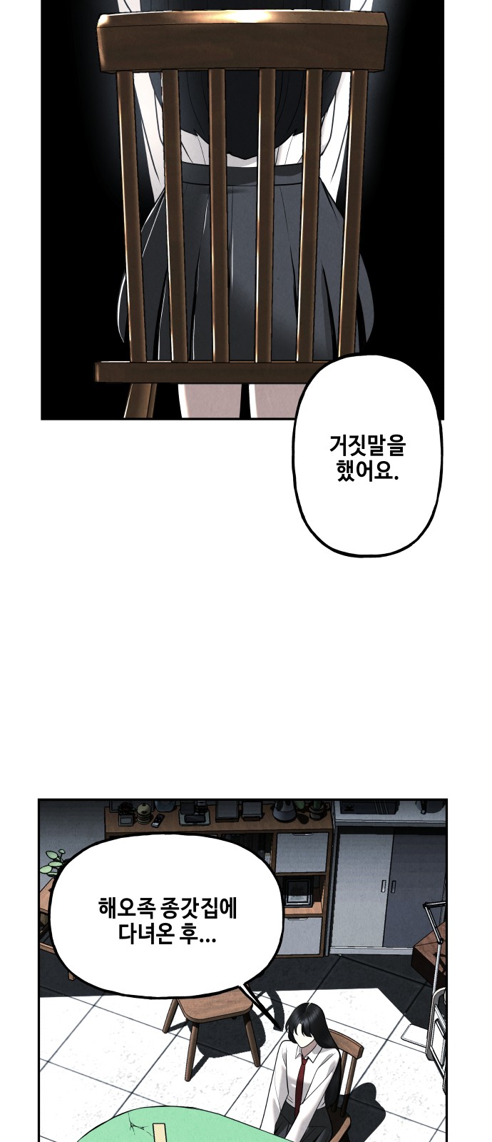 88 페이지