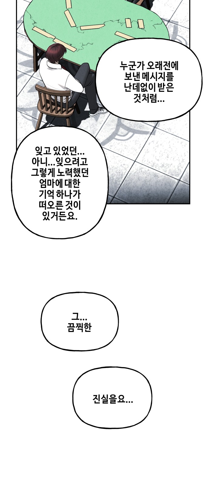 89 페이지