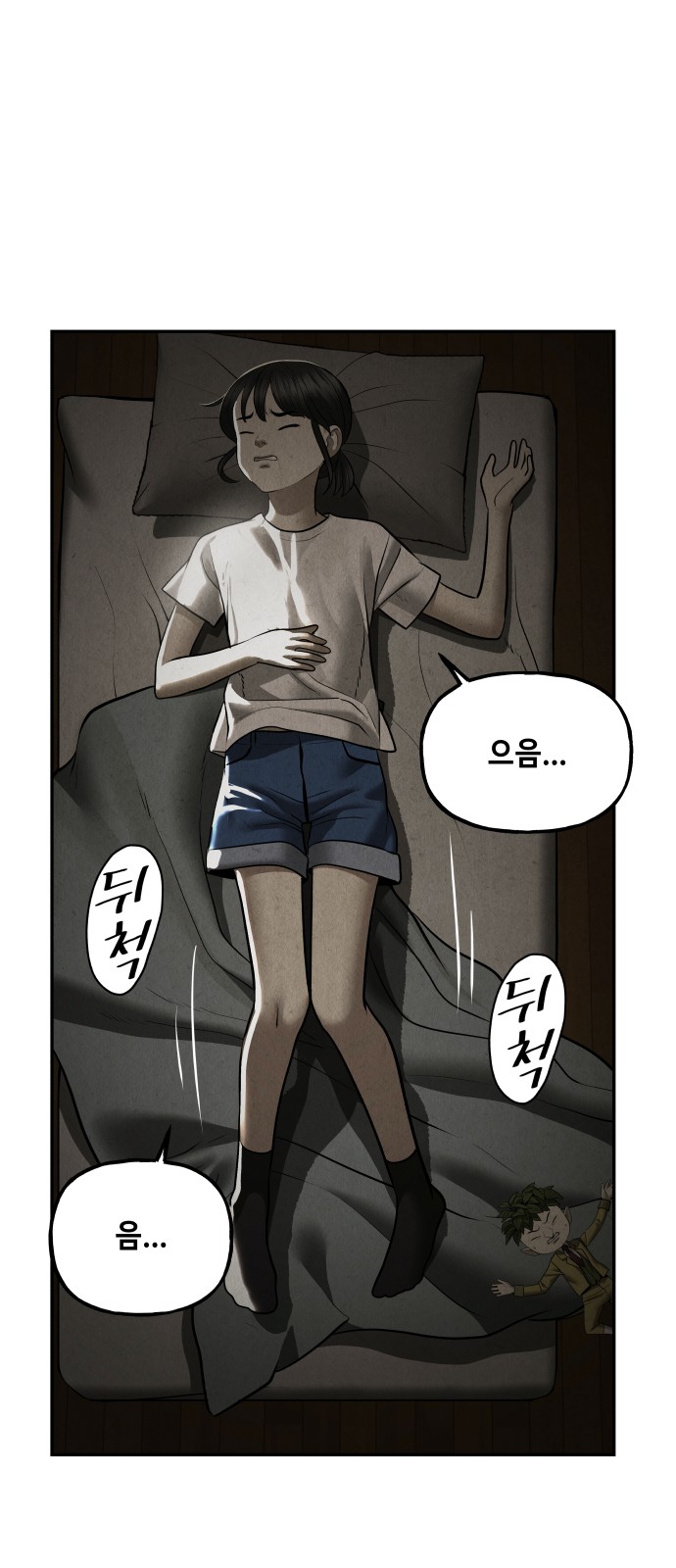 39 페이지