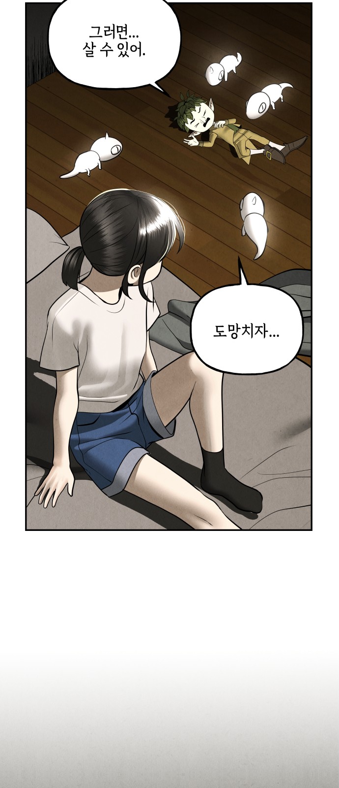 60 페이지