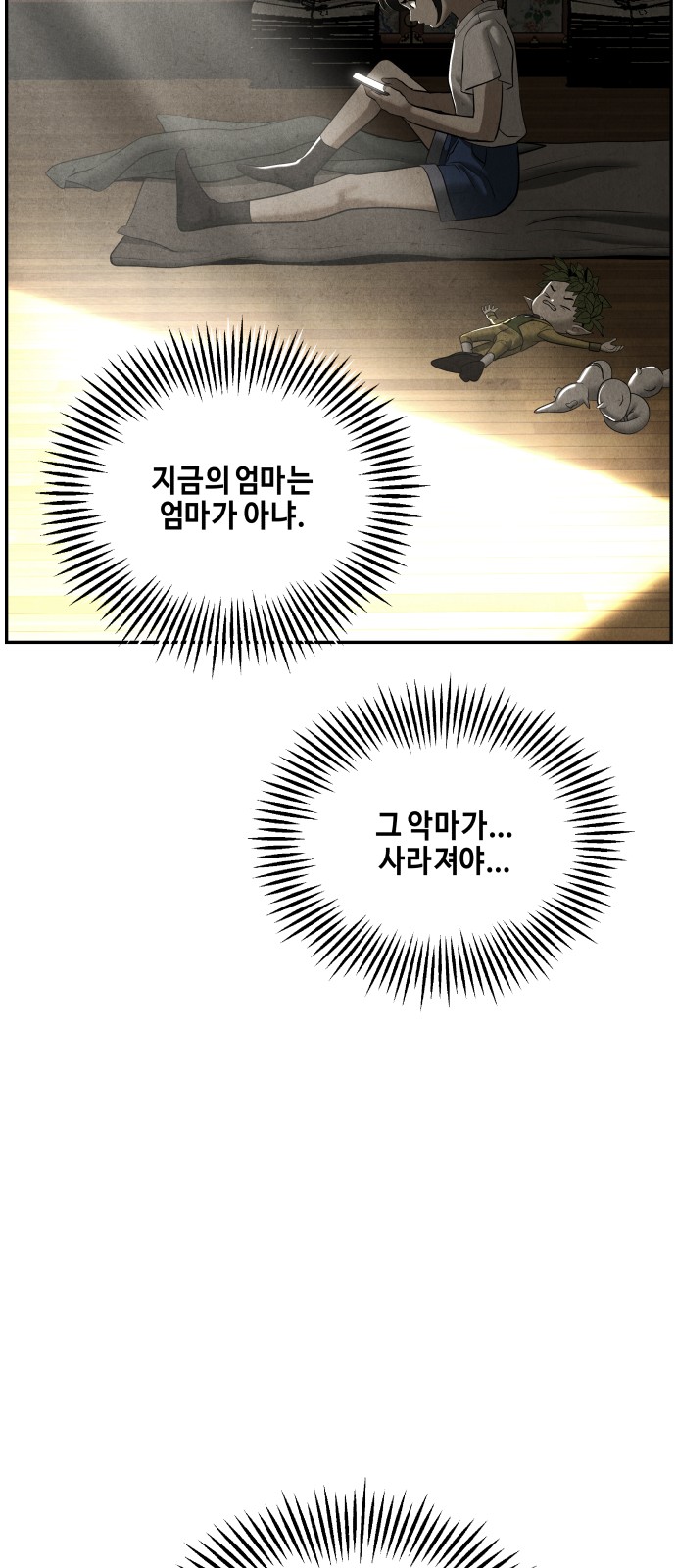 67 페이지
