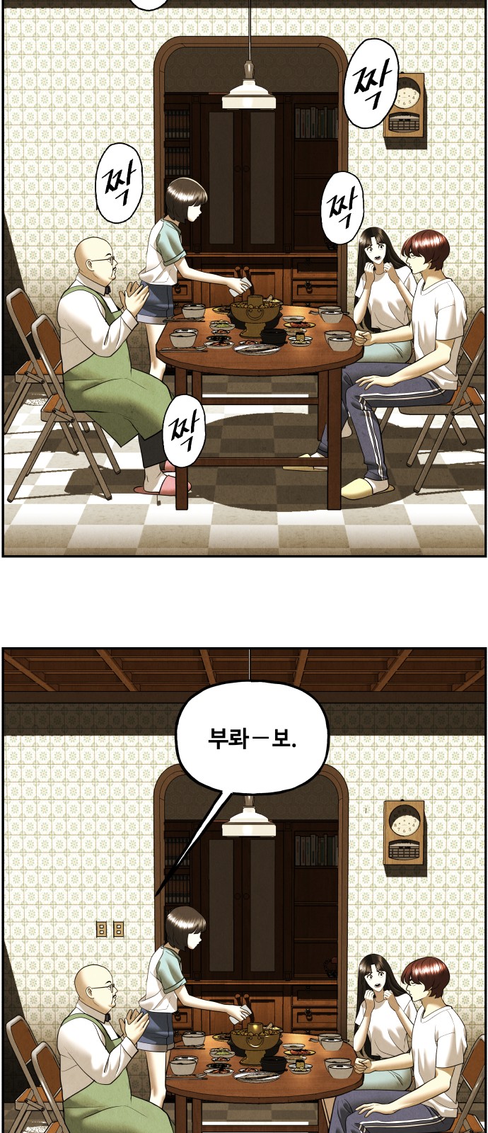 53 페이지