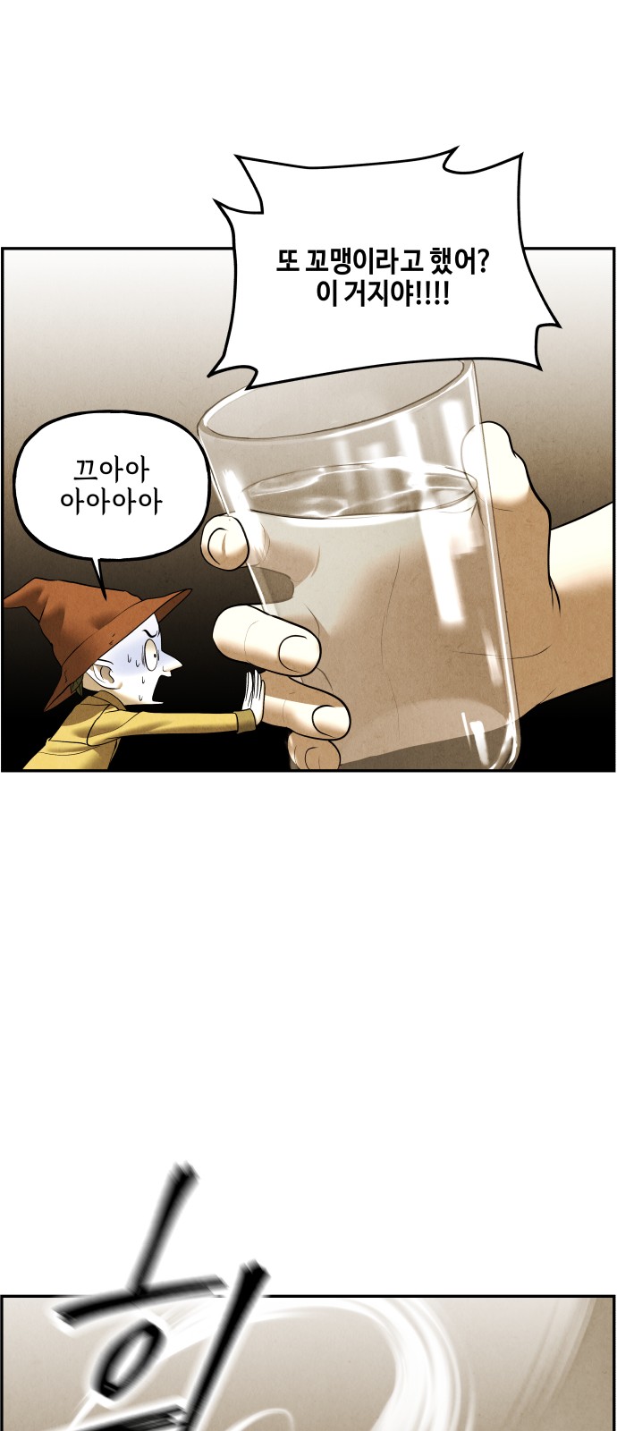 58 페이지
