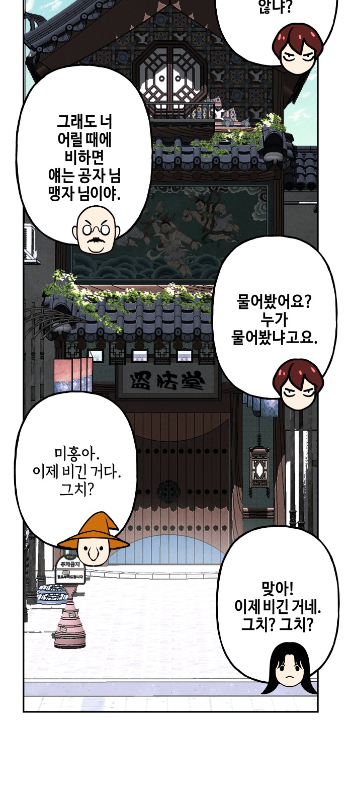 61 페이지
