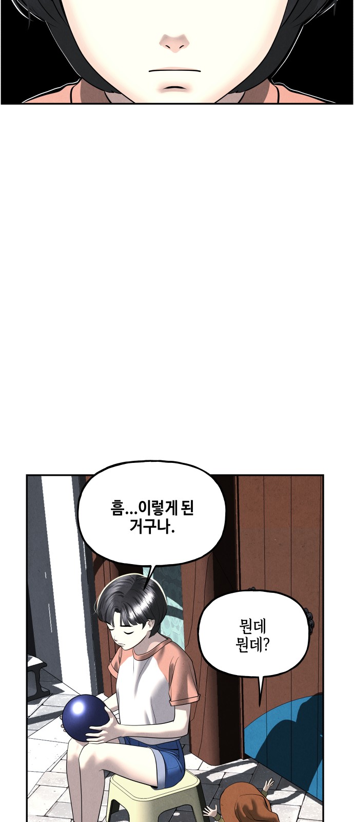 31 페이지