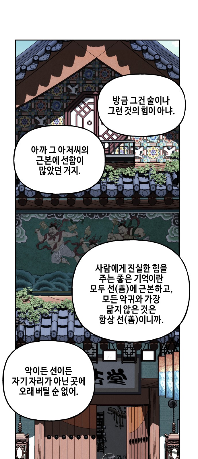 70 페이지