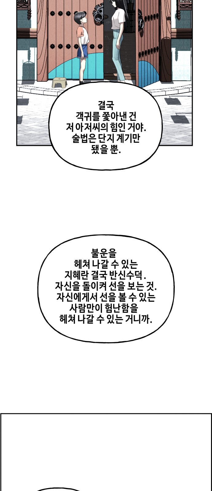 71 페이지