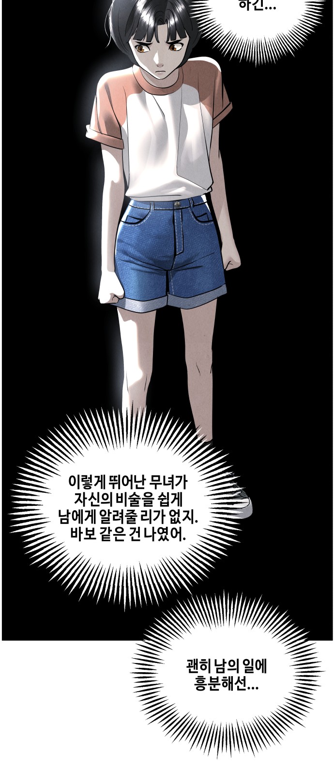79 페이지