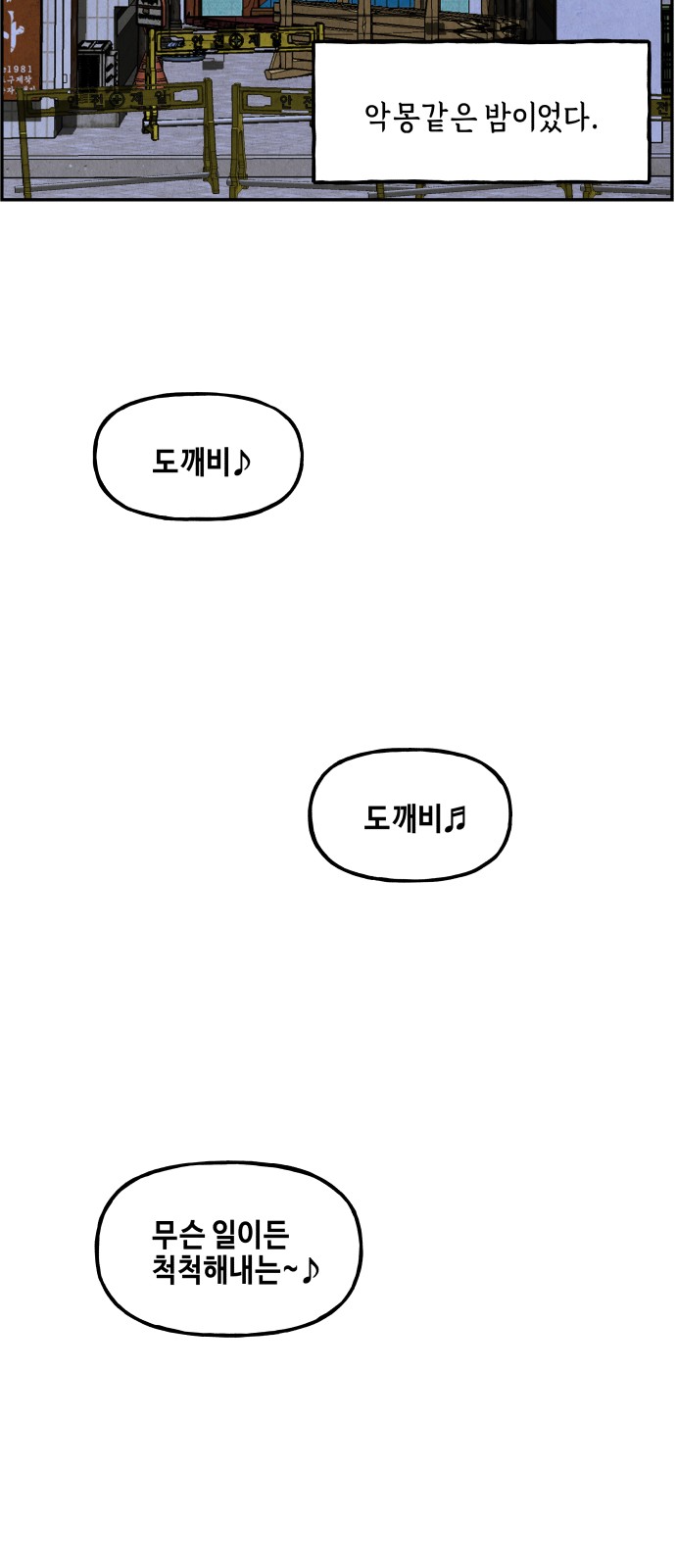 82 페이지