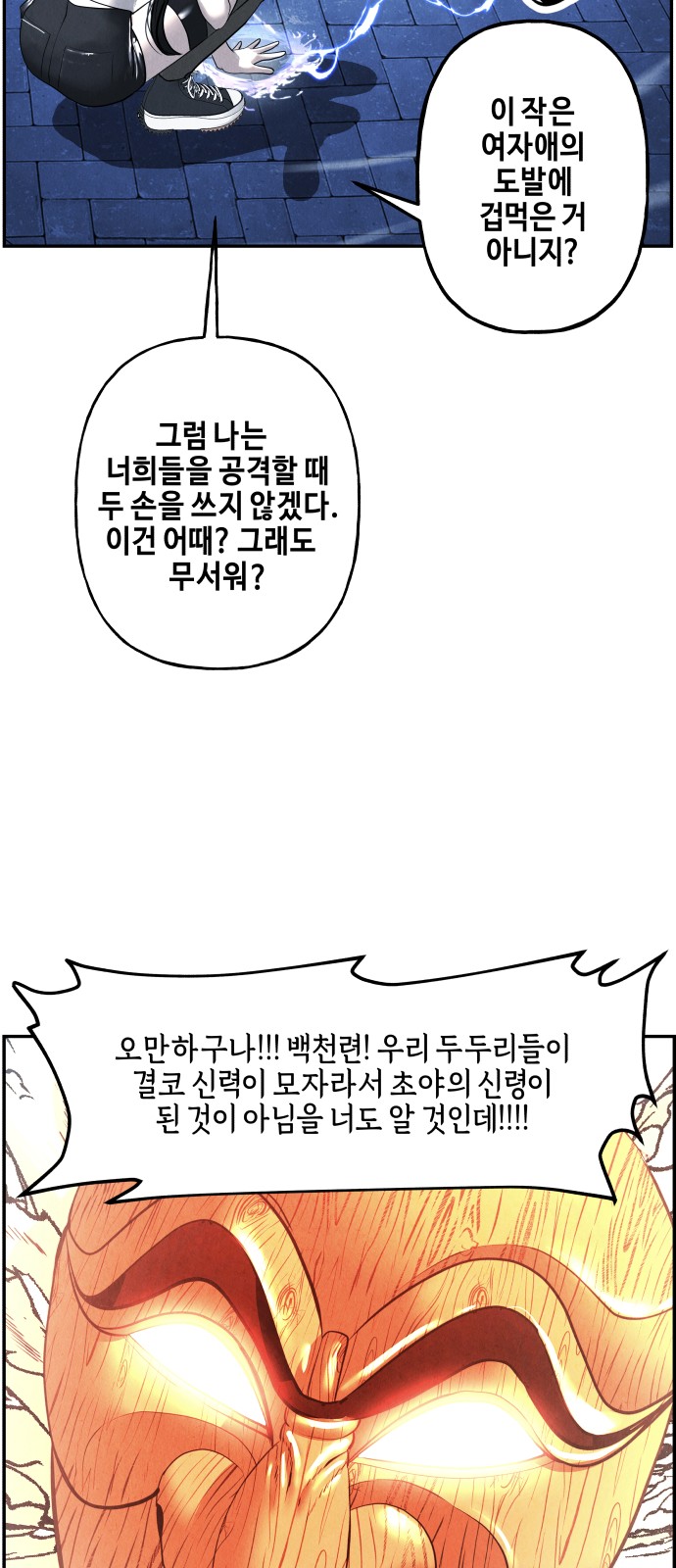 78 페이지