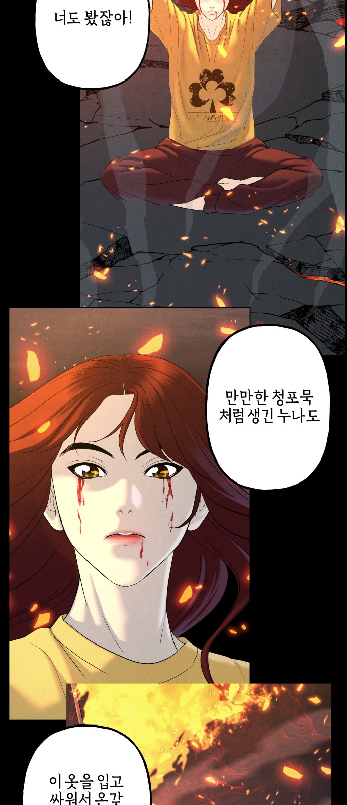 77 페이지
