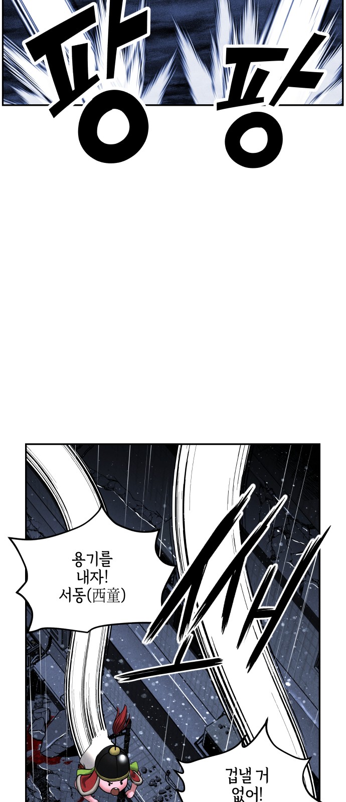 81 페이지