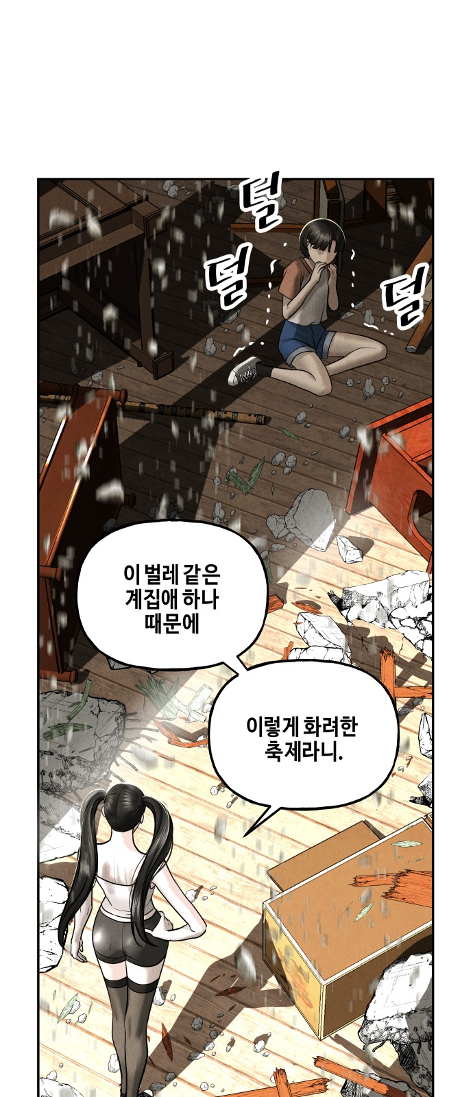 43 페이지