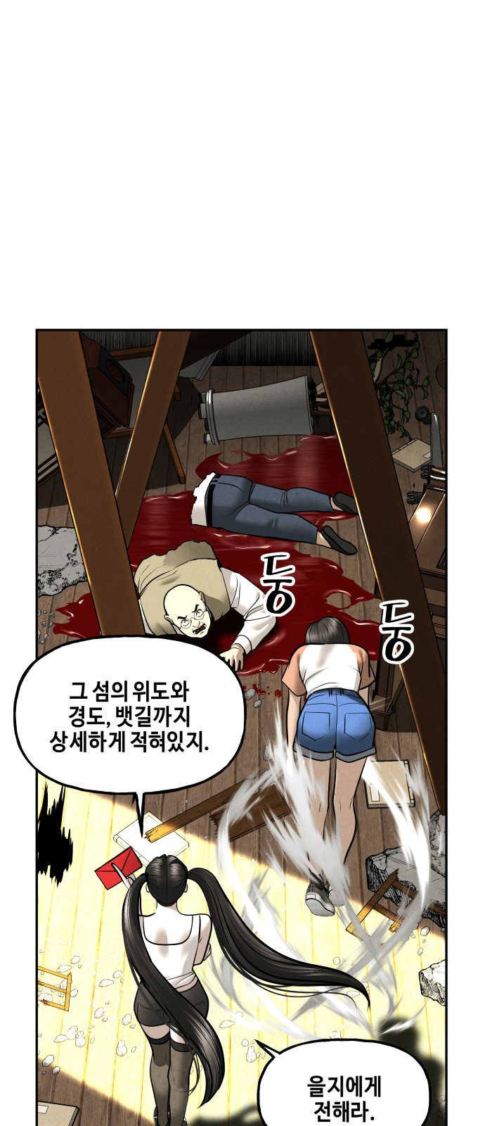 61 페이지