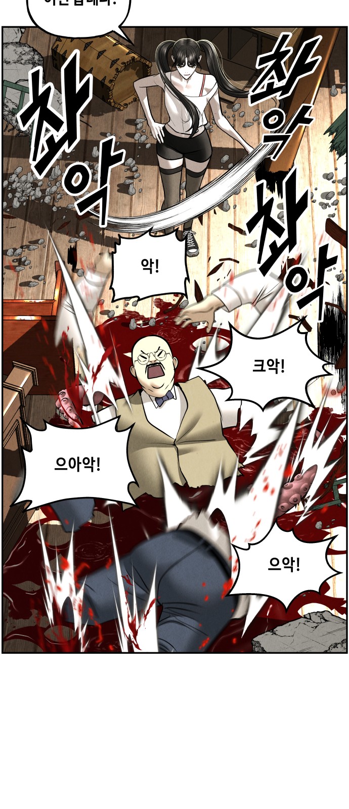 78 페이지