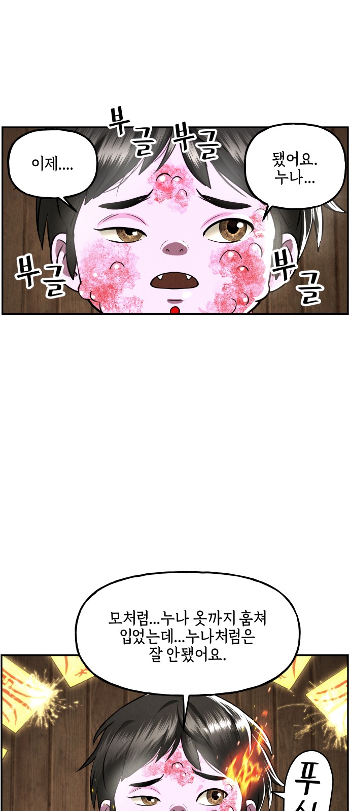 61 페이지