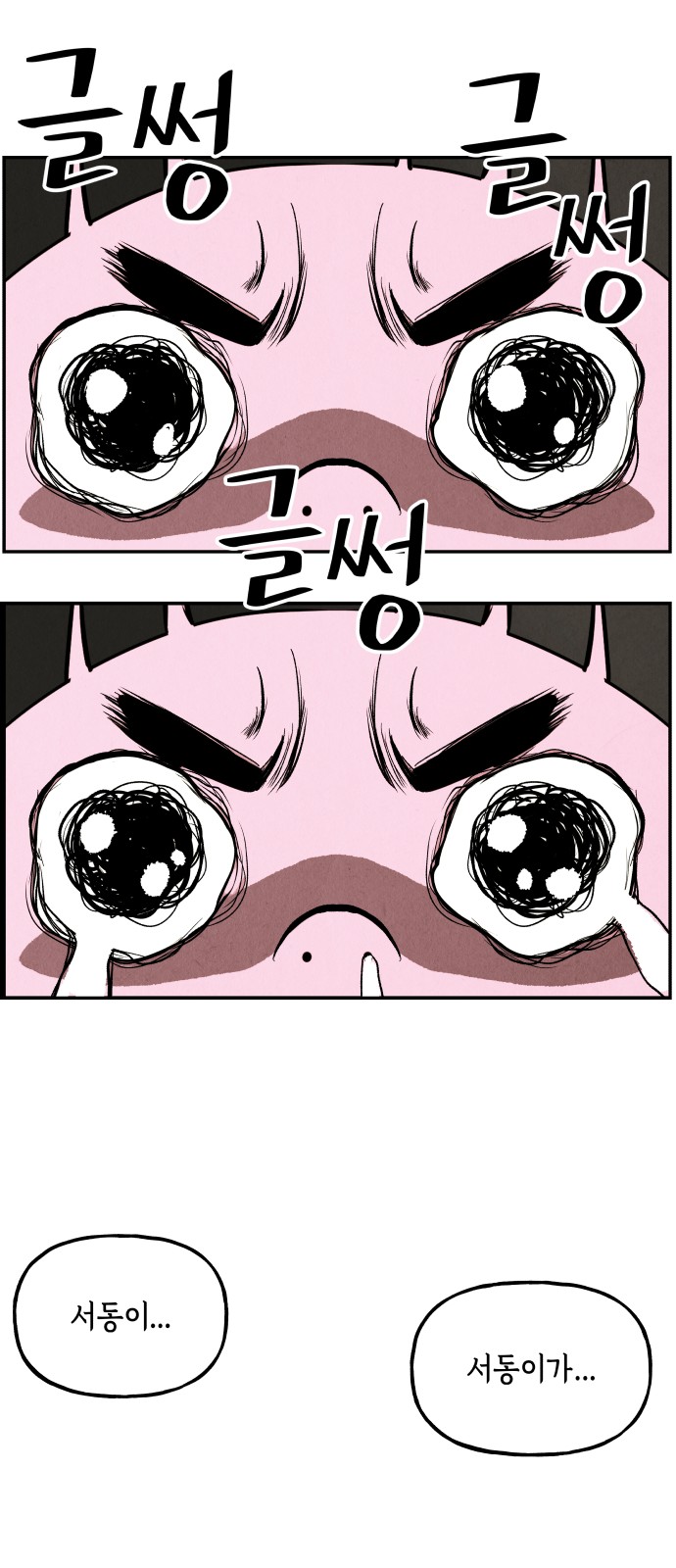 68 페이지