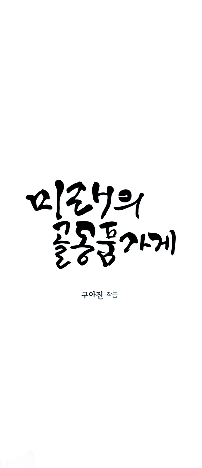 8 페이지
