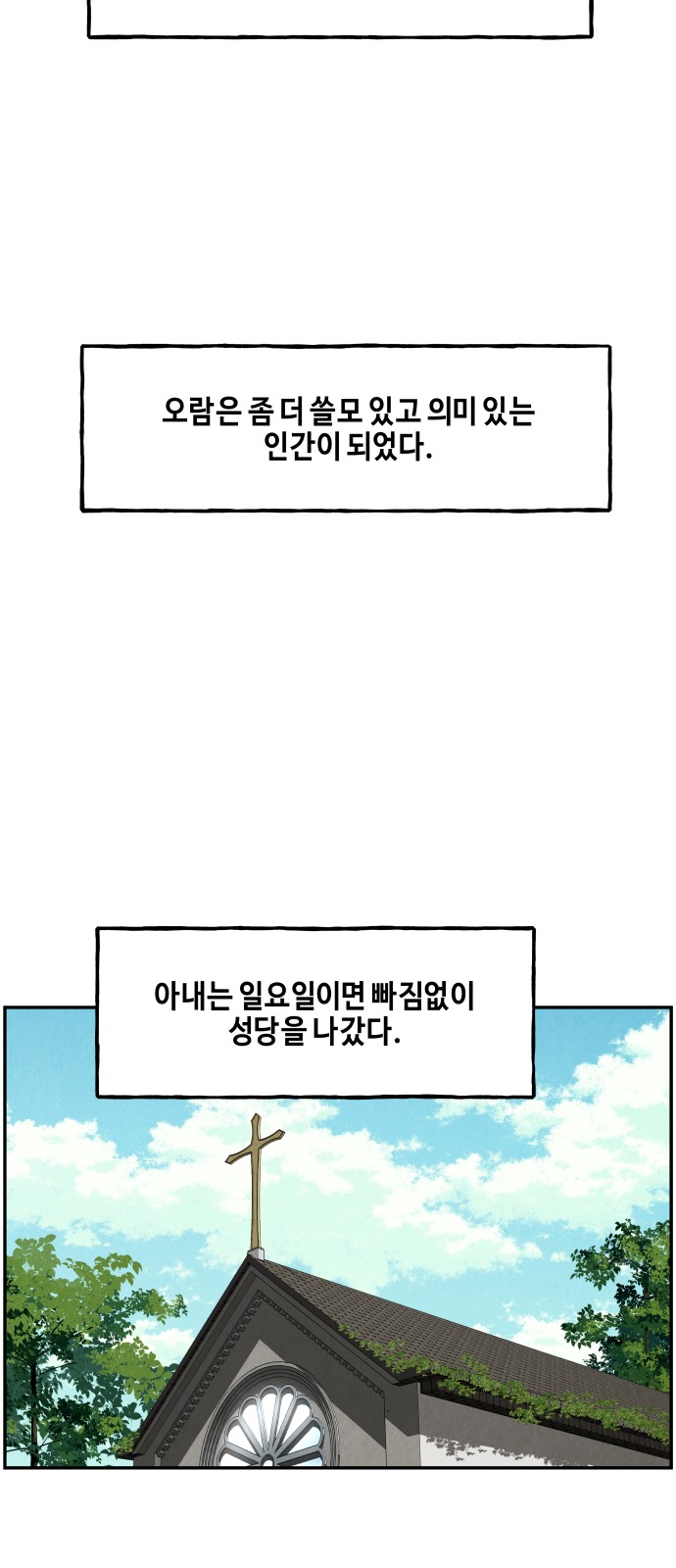 61 페이지