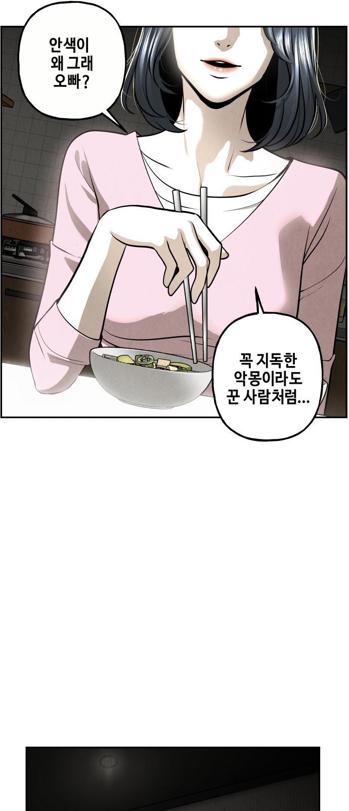 78 페이지