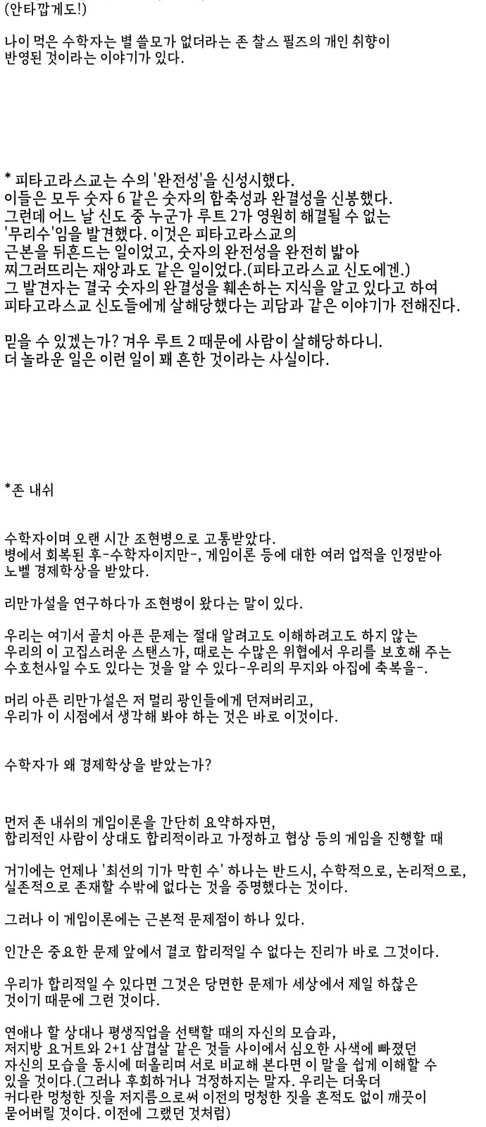 91 페이지