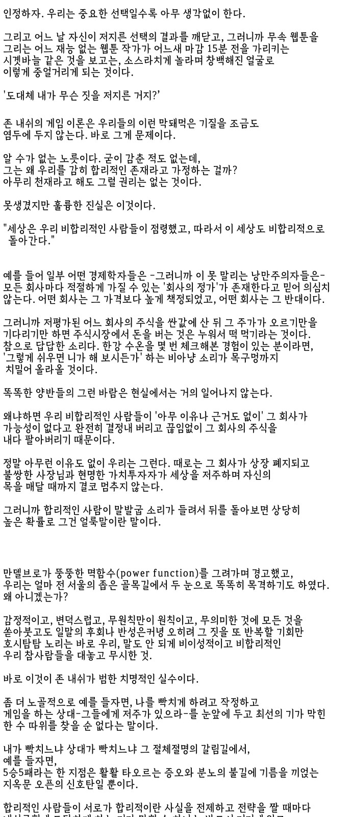 92 페이지