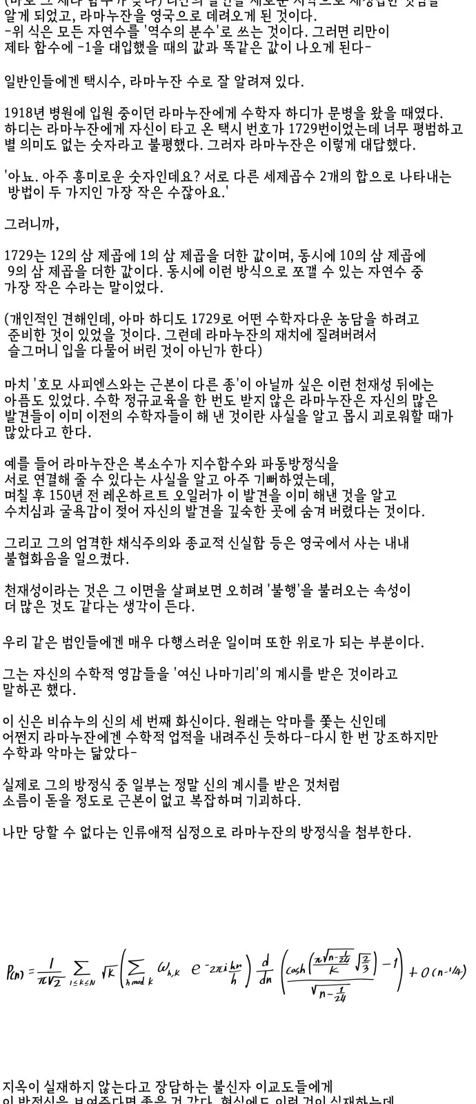 95 페이지
